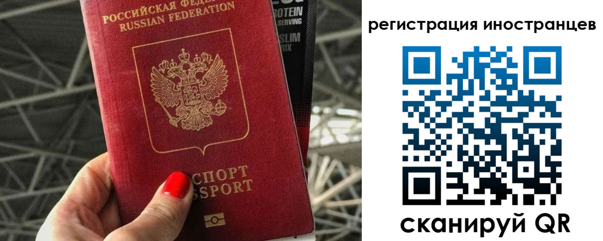 прописка 2025 в Шадринске