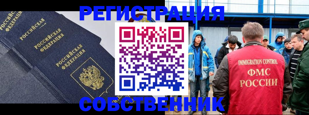 где прописаться в Шадринске