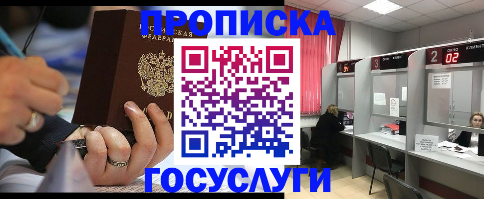 найти адрес прописки в Шадринске