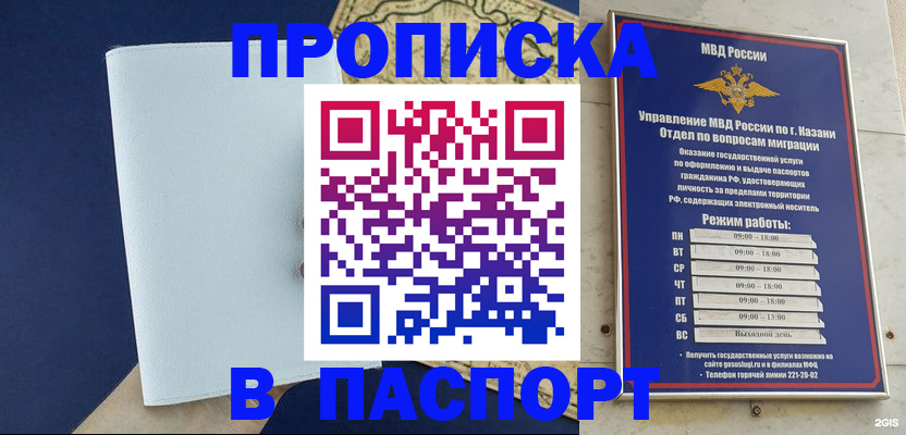 найти адрес прописки в Шадринске