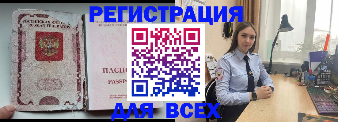 временная регистрация законно в Шадринске
