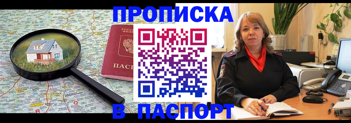 временная регистрация адрес в Шадринске