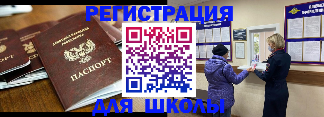 временная регистрация надежно в Шадринске