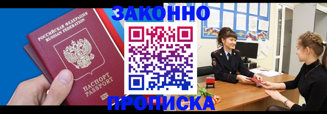 регистрация в Шадринске