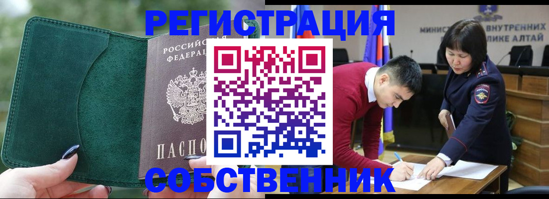 прописка поиск в Шадринске